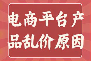 乌度卡：狄龙可以防守任何人 他是联盟最好的侧翼防守人之一